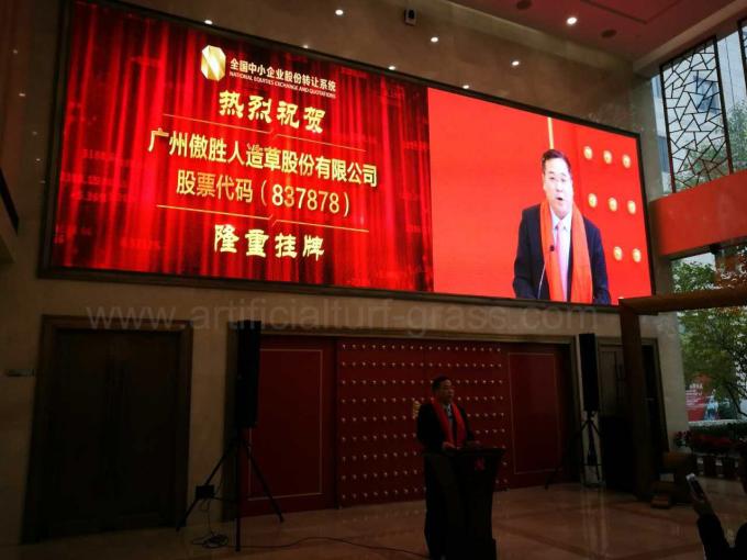 последние новости компании о Запас Китая первый объектов дерновины и футбола Высоко-класса искусственных приземляясь на новый рынок OTC, церемонию AVG колокола грандиозно, который держат в Пекин  1
