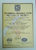 Китай All Victory Grass (Guangzhou) Co., Ltd Сертификаты